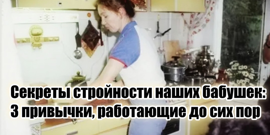 Почему женщины из СССР не толстели на картошке и хлебе – 3 советских правила, помогающие похудеть без диет