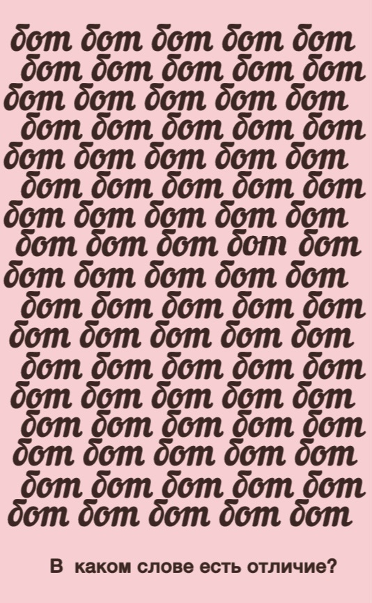 Тест на внимание