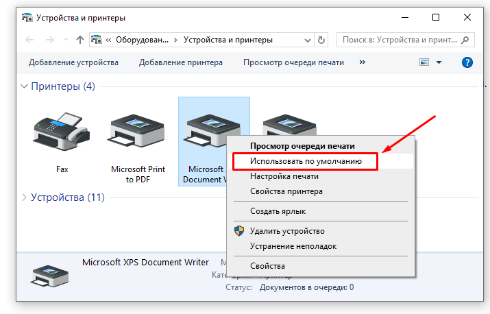 Пример - выбирай нужный принтер