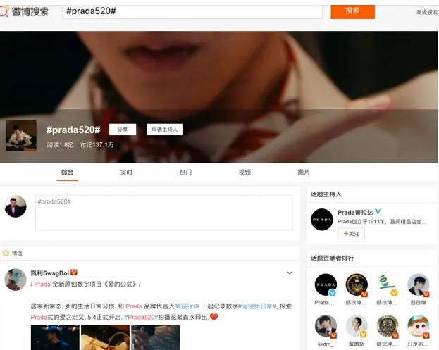 Все стригут купоны, вот Прада запустил компанию в Китае именно на 20 мая