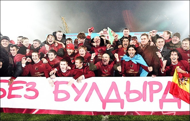 Чемпионство «Рубина»