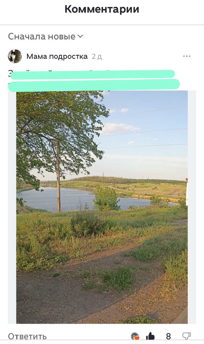 Фото "Мама подростка"