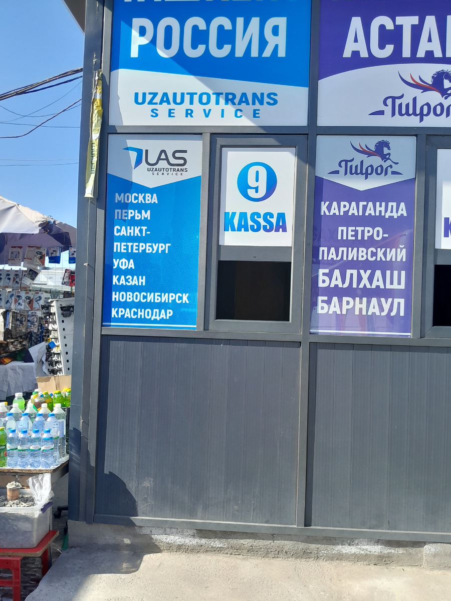 Автобус Узбекистан Россия