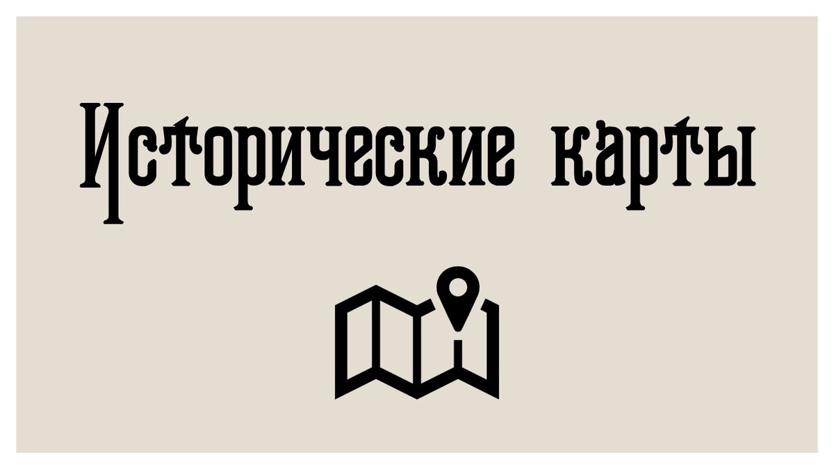 События и термины по теме "Счёт лет в истории": карточки для запоминания