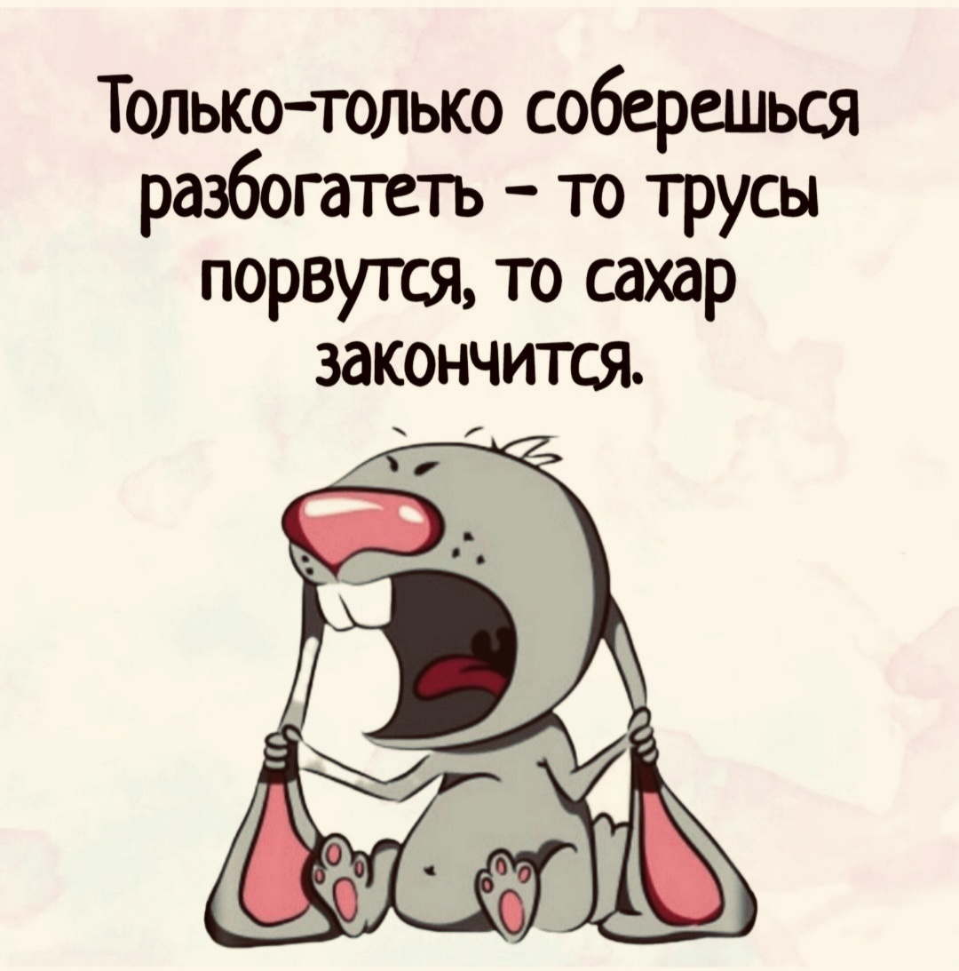 Всем хорошего настроения! 