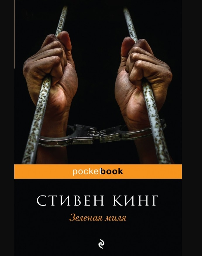 Обложка книги.