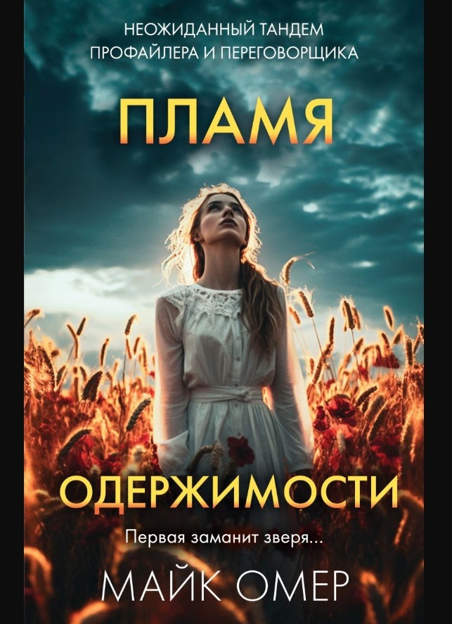 Обложка книни.