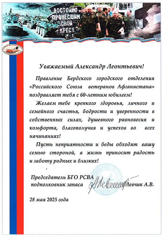 Подробнее https://rsva54.ru/news.php?id=1748399140