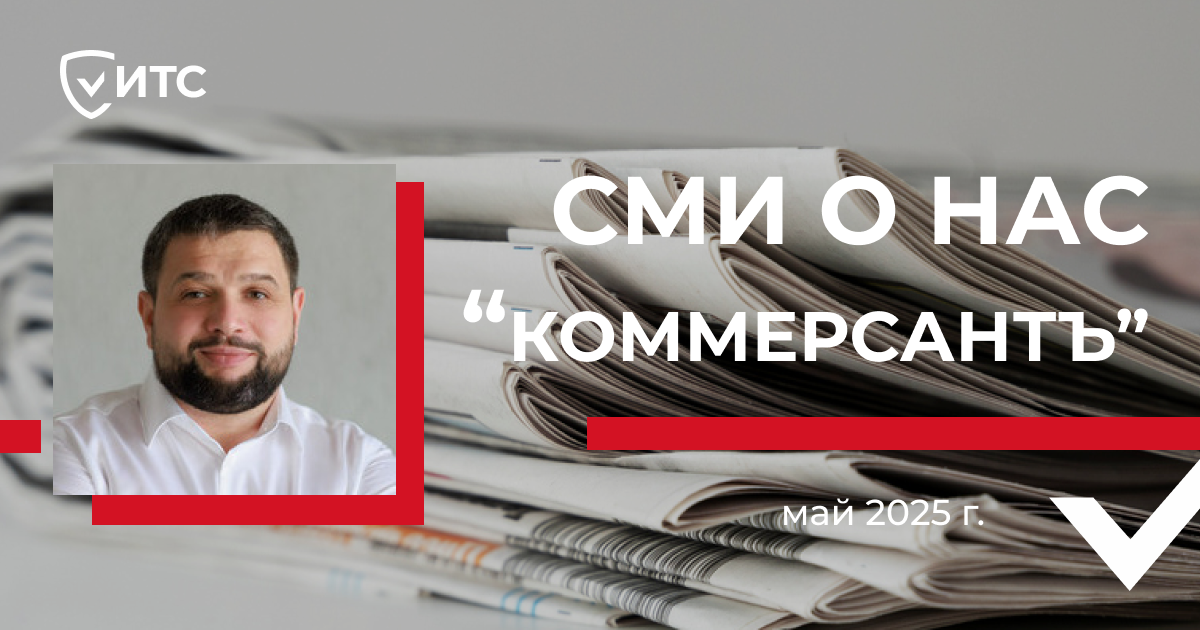 фото Дирекции по маркетингу ООО "ИТС"