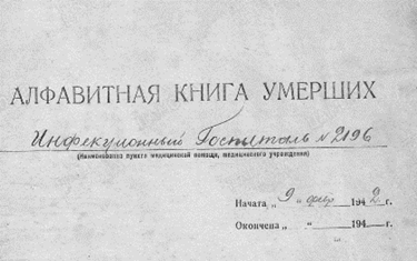 сайт Память народа