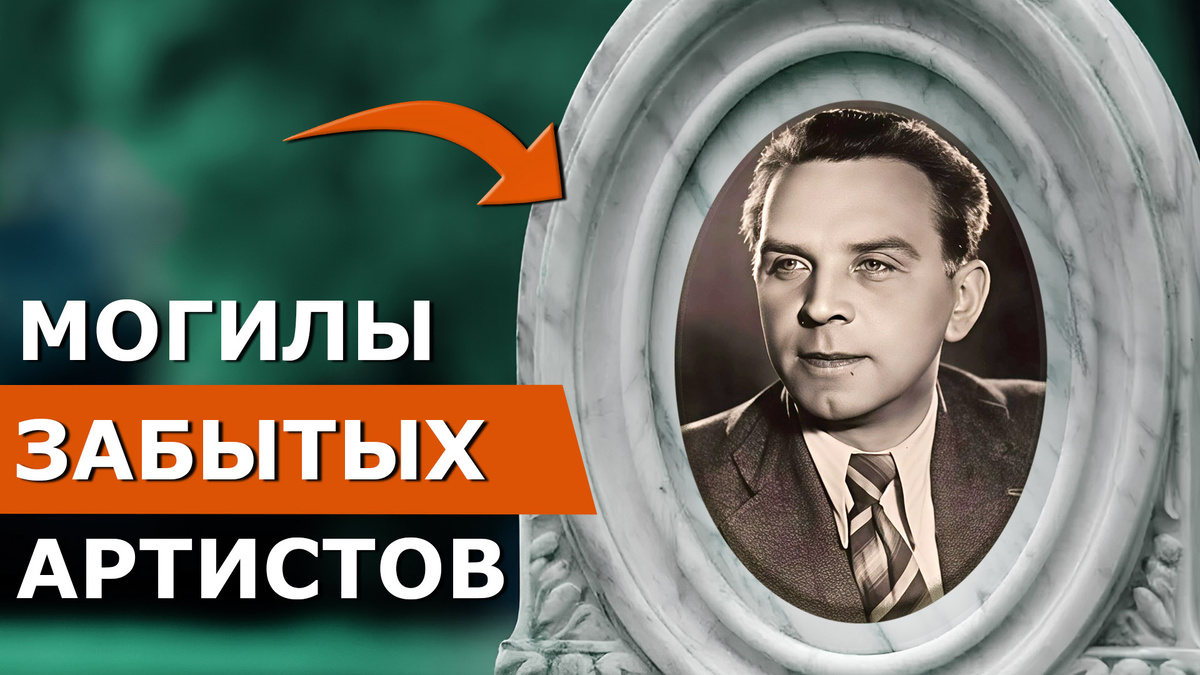 Александр Фёдорович Борисов  — советский актёр театра и кино, кинорежиссёр