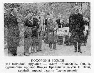 Похороны Евгена Коновальца. Кладбище «Кросвейк», Роттердам