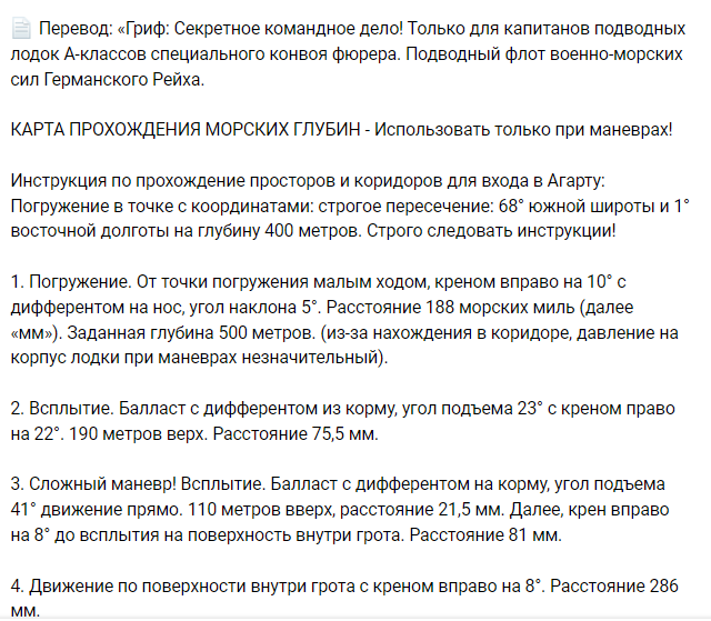 286 мм - морских миль!