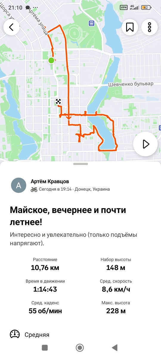 Скриншот приложения Strava.