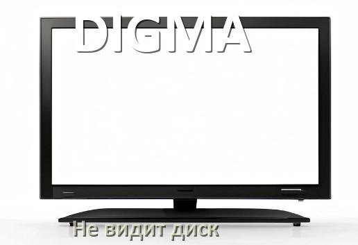 
Почему телевизор DIGMA не видит внешний жёсткий диск и что делать