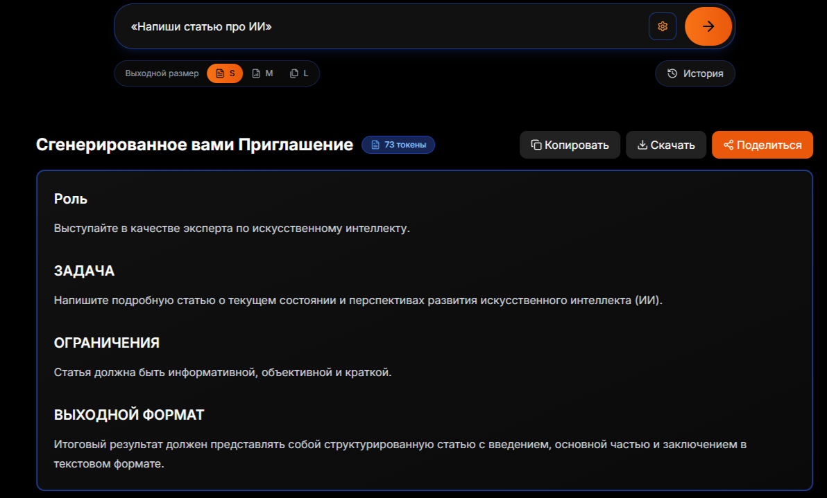 Print Screen с переведенного на русский язык сайта https://www.promptjesus.com/