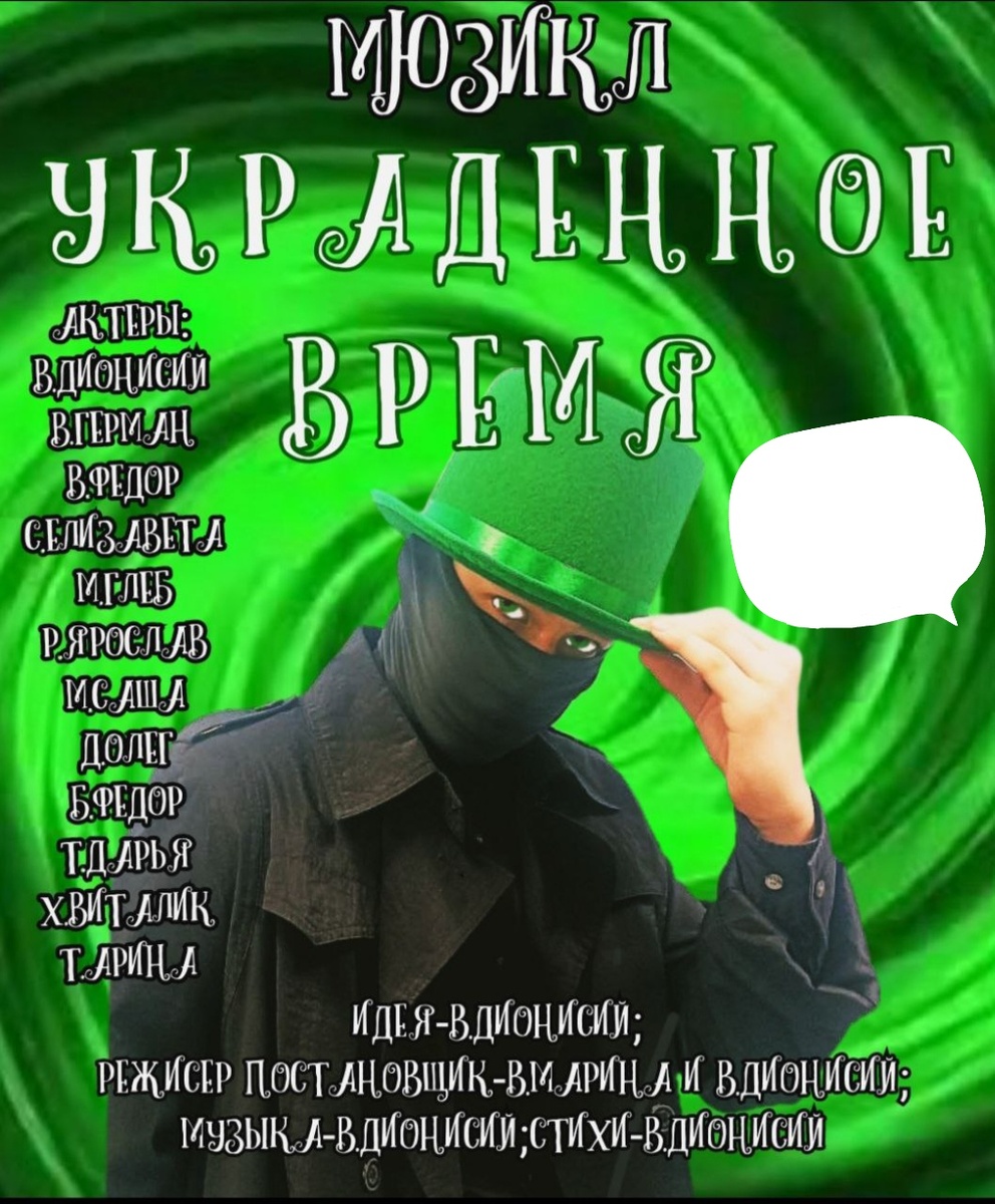 Причина пропажи.