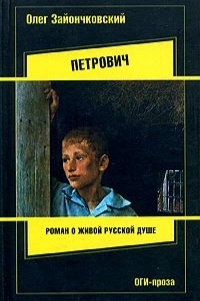 Обложка книги.