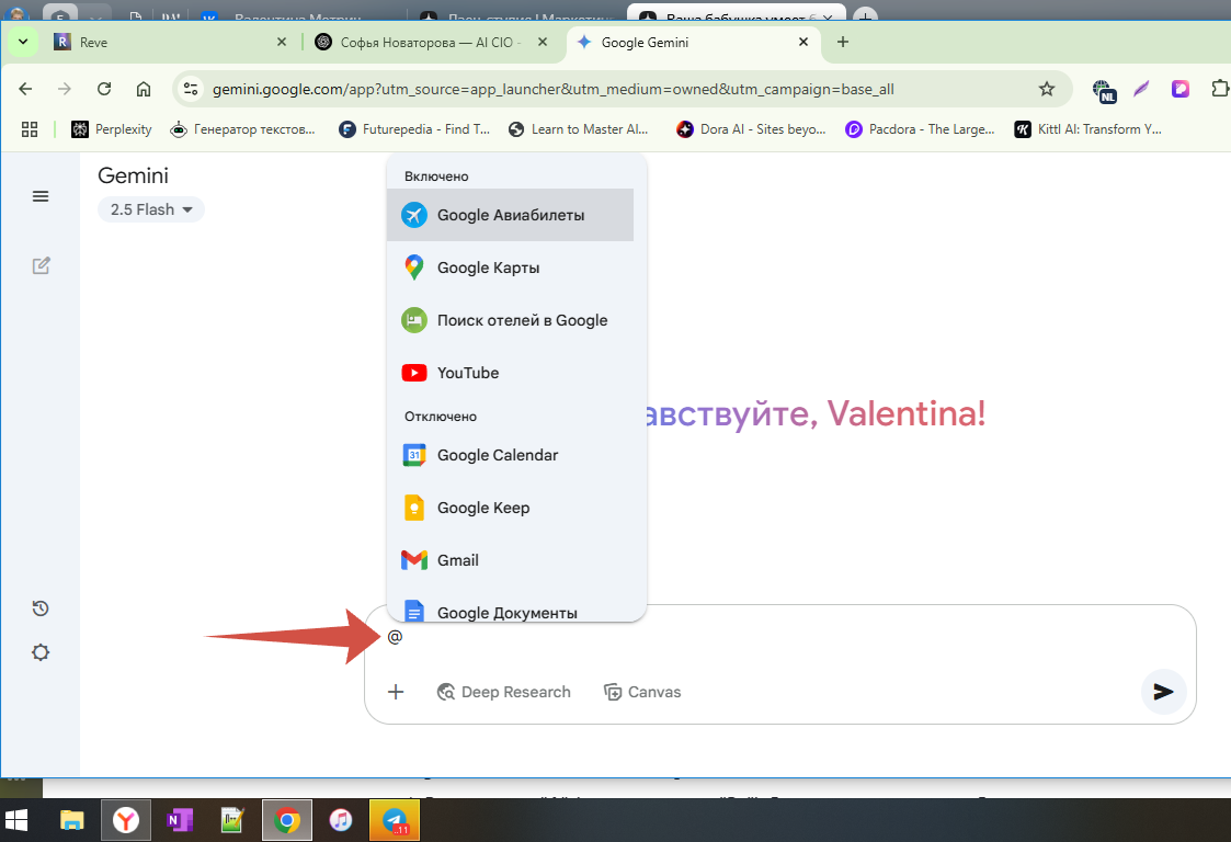 Напишите прямо в чате символ @