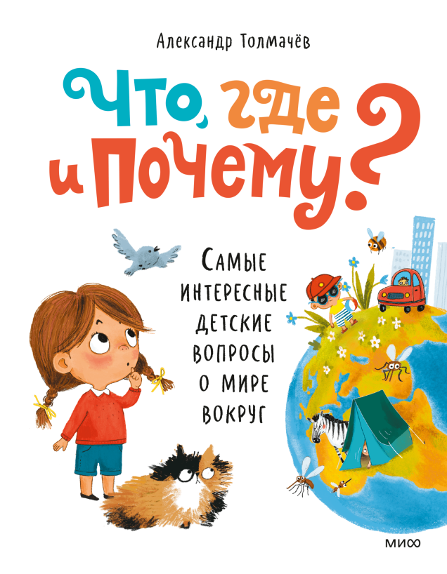 Как устроен эскалатор и откуда берутся пробки? 60+ ответов на детские вопросы Екатерина Ушахина  📷
