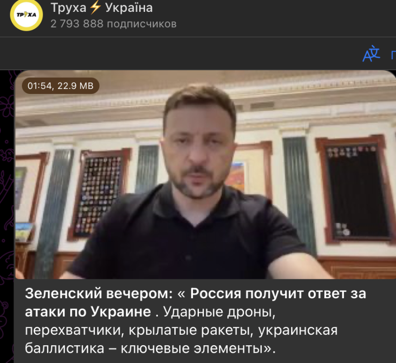   Скриншот: t.me/truexanewsua/114041