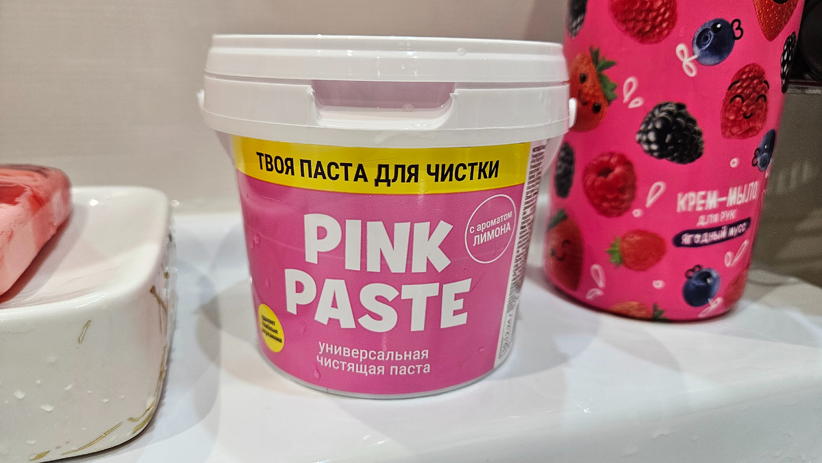 Универсальная чистящая паста Pink paste  с ароматом лимона