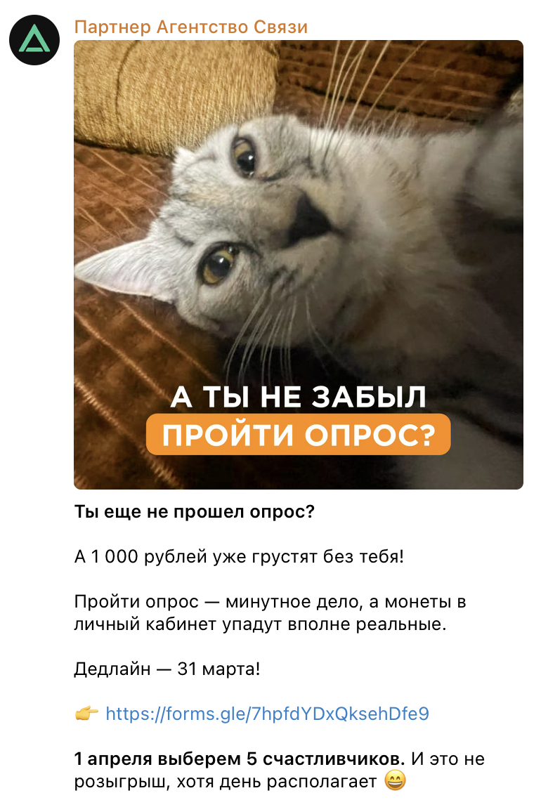 Пример поста в телеграм-канале «Агентства Связи»