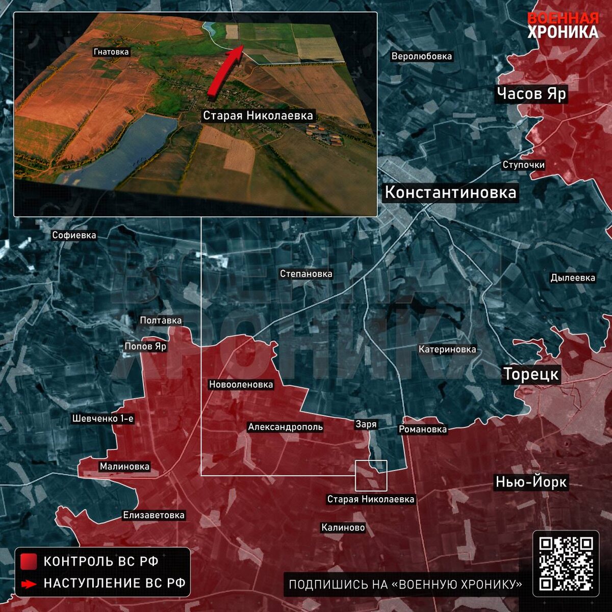 ВС РФ приближаются к Константиновке с трех сторон Иллюстрация: «Военная хроника»