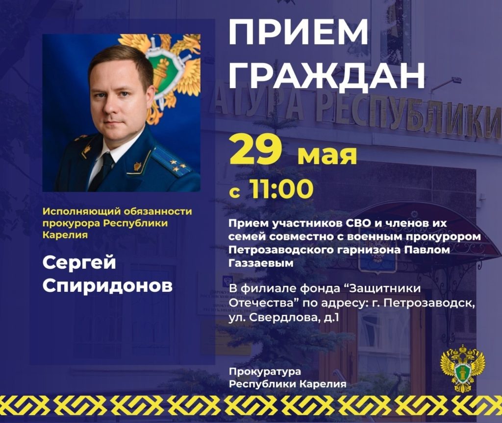    Фото: Прокуратура Республики Карелия / ВК