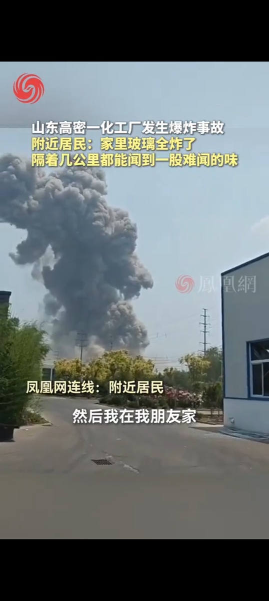 Кадры взрыва 