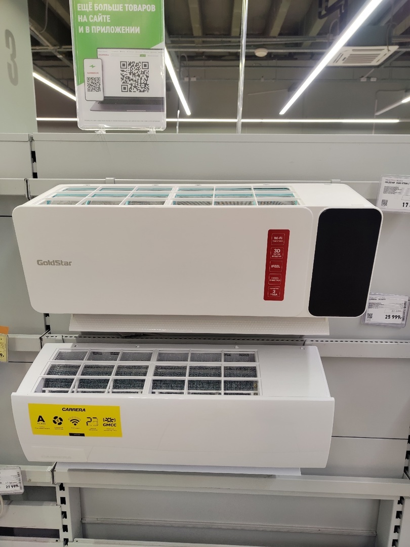 Кондиционер GoldStar в Эльдорадо