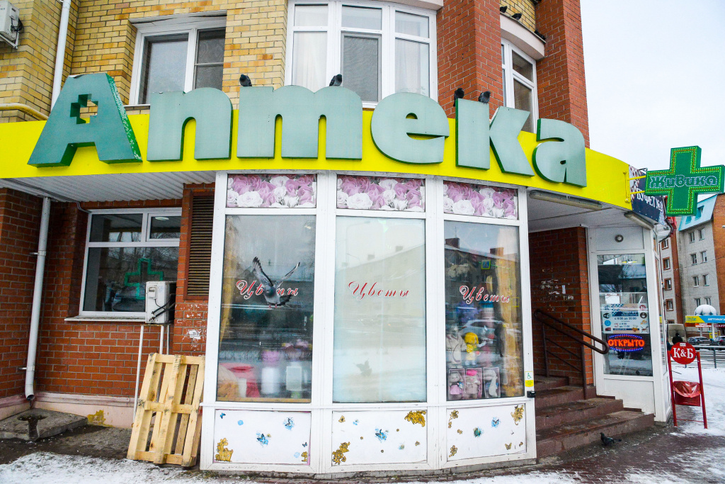    В России с 1 июня аптеки официально войдут в систему здравоохранения