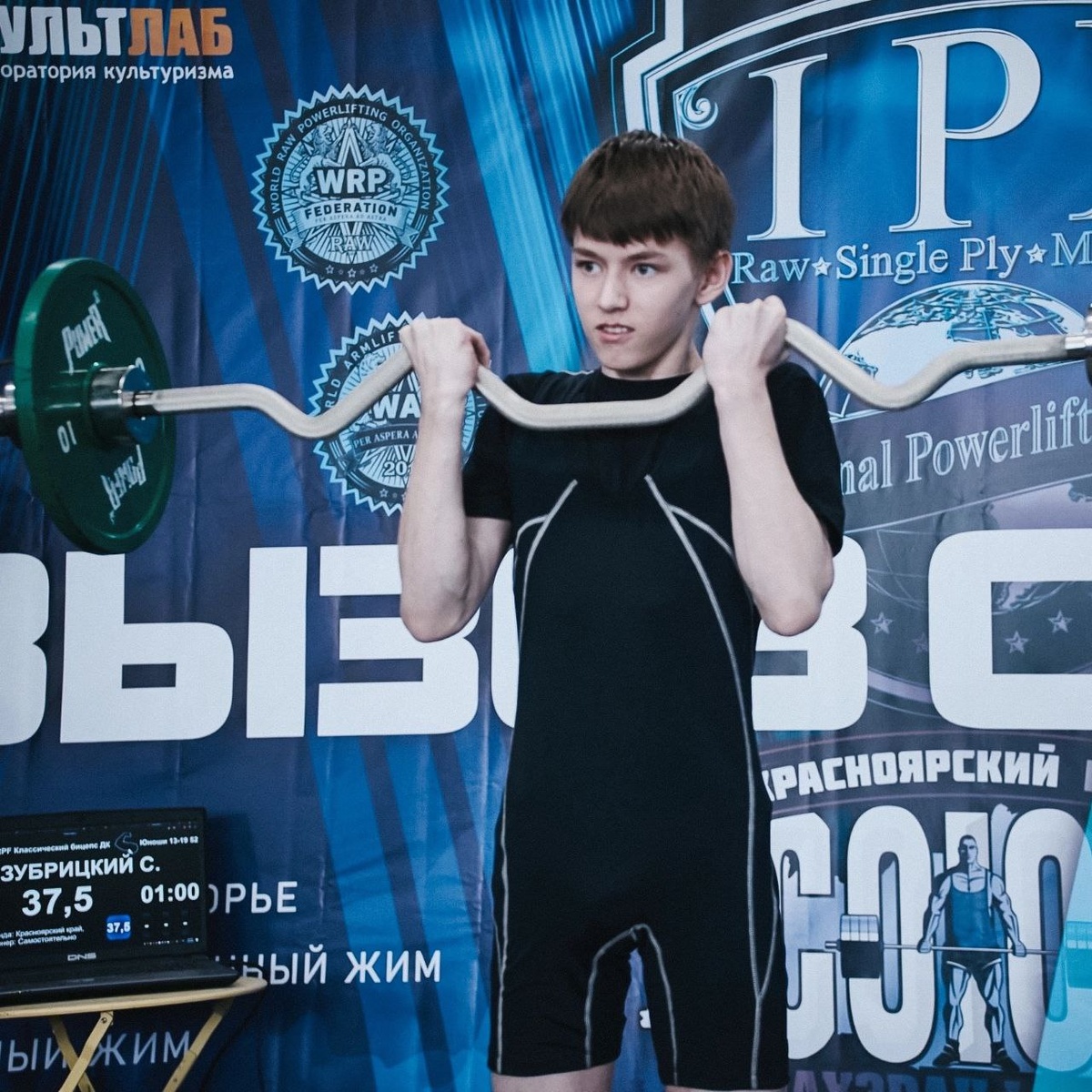 Степану Зубрицкому присвоен разряд «Кандидат в мастера спорта» в дисциплине «Классический подъем на бицепс»