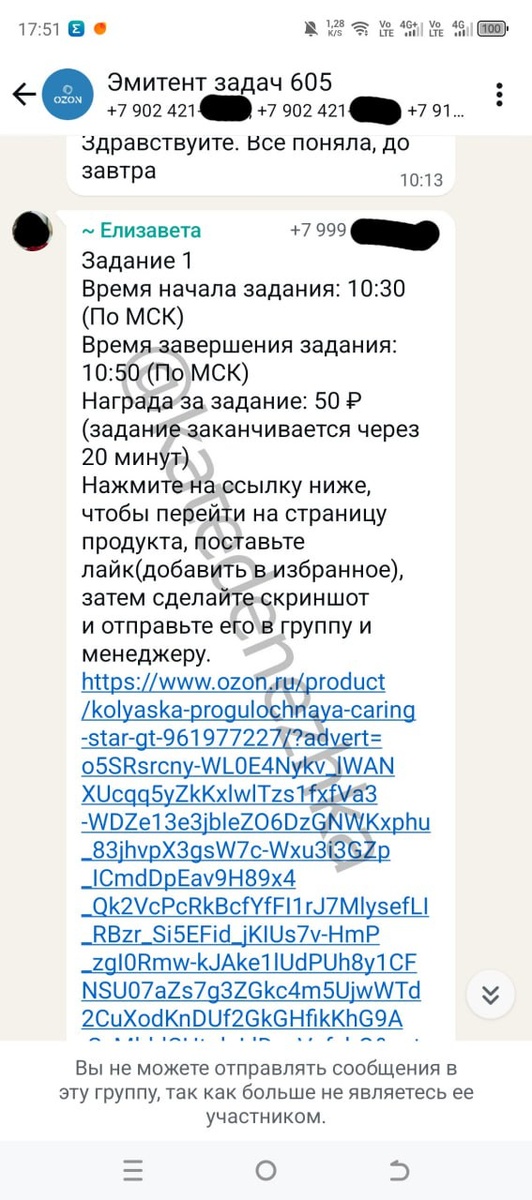 Подробно рассказывают про задание