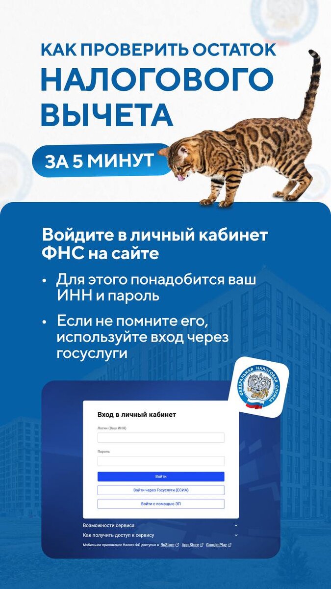 Шаг 1. Вход в личный кабинет