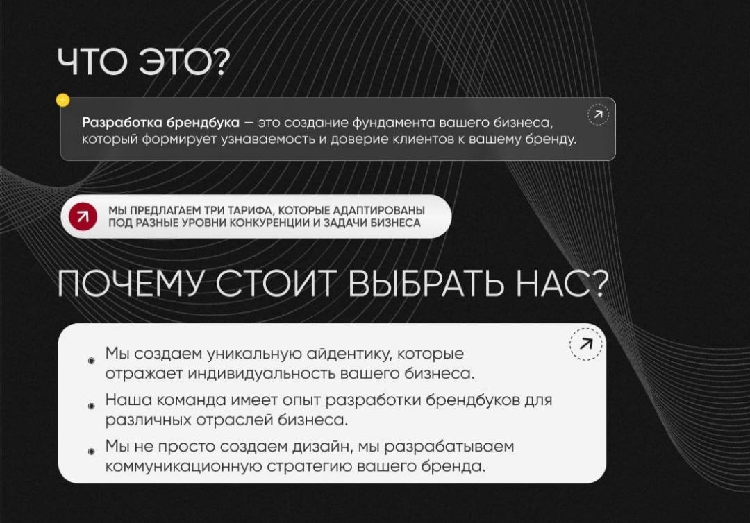 Преимущества нашей разработки брендбуков