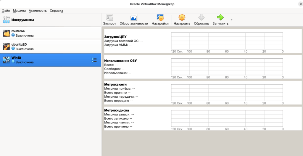 Виртуальные машины с различными ОС