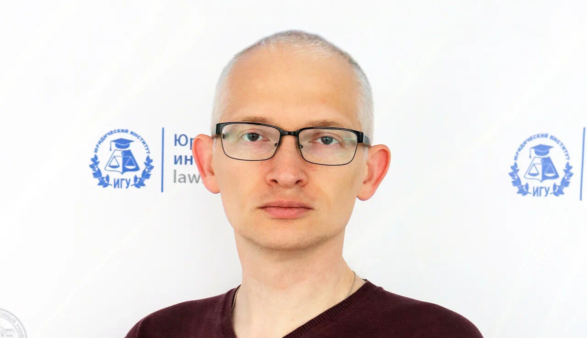 кандидат юридических наук, доцент кафедры международного права и сравнительного правоведения Юридического института ИГУ, ведущий научный сотрудник лаборатории правовых исследований высокотехнологичных отраслей производства ФИЦ ИрИХ СО РАН Максим Тирских