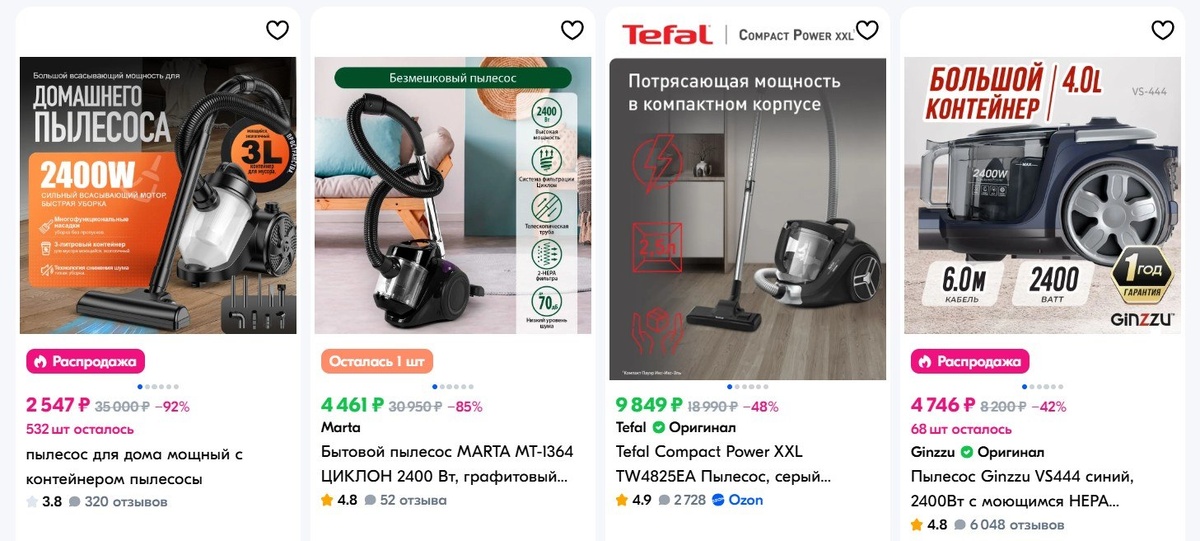 Классические пылесосы отличает большая мощность всасывания. Фото: www.ozon.ru