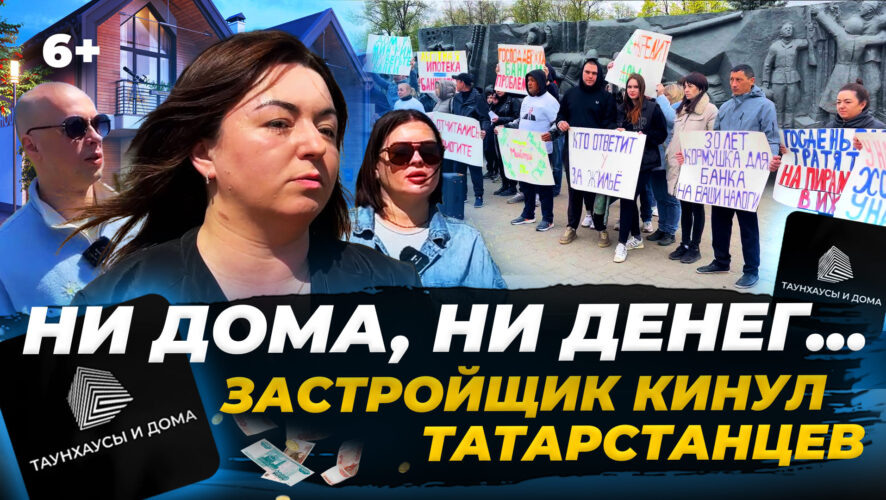    Фото: "ТатарстанДа!"