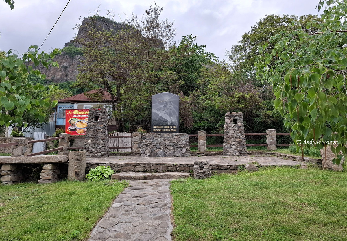 Памятник у дороги