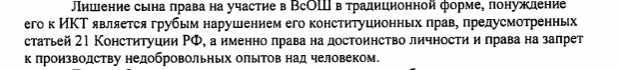 Как только начинают кричать про нарушение Конституции - все, пиши пропало. Жди еще с десяток одинаковых жалоб, которые разослали куда только можно, до президента Товарно-сырьевой биржи включительно