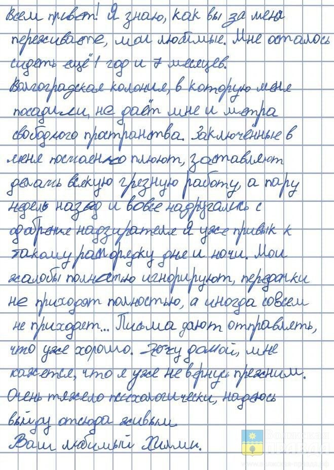 Фото с Телеграм-канала "Поздняков 3.0"📷    УФСИН Волгоградской области прокомментировало «изнасилование» блогера-трансгендера Хилми
