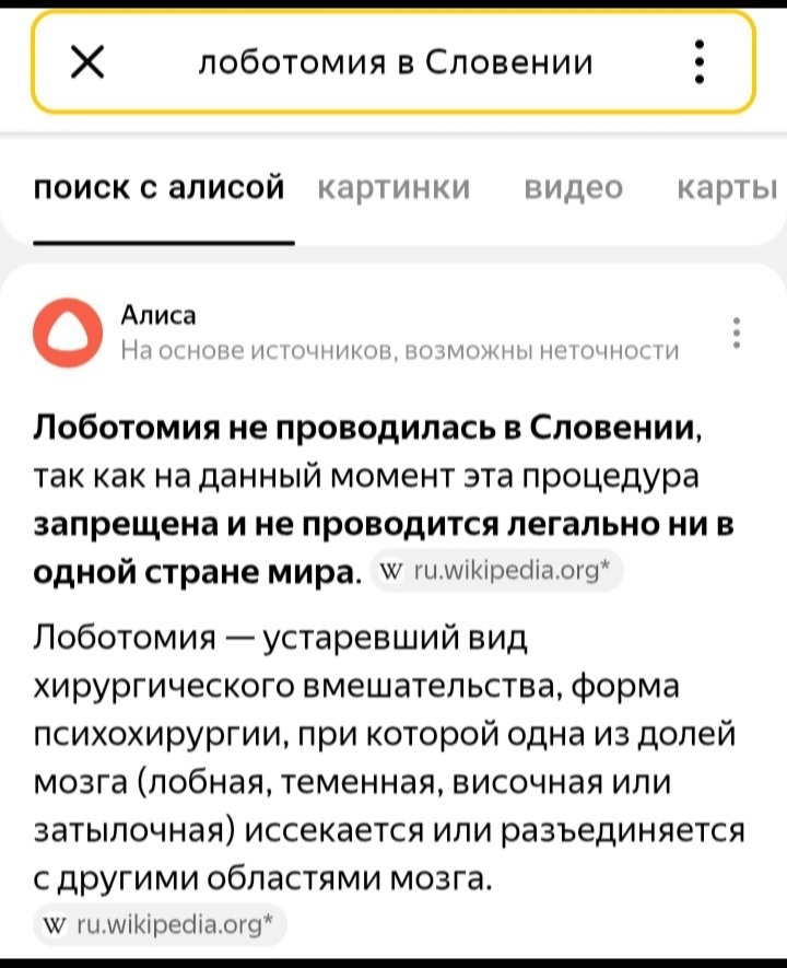 Здесь психомотив - успокоение