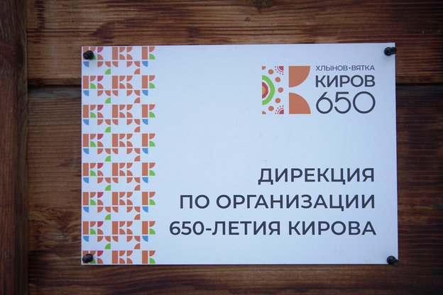    В кировском Центре туризма нашли нарушения на миллионы