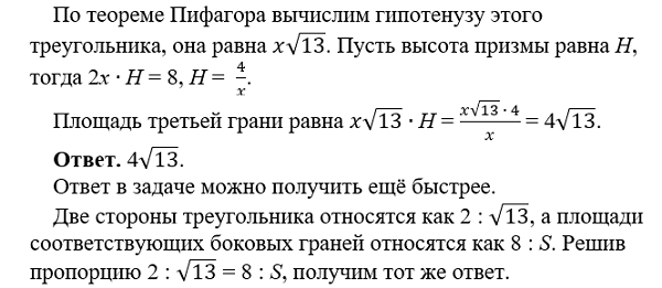 -3