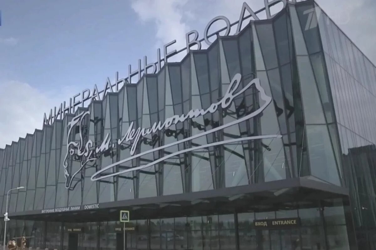    Два бизнес-джета столкнулись в аэропорту Минвод, люди не пострадали