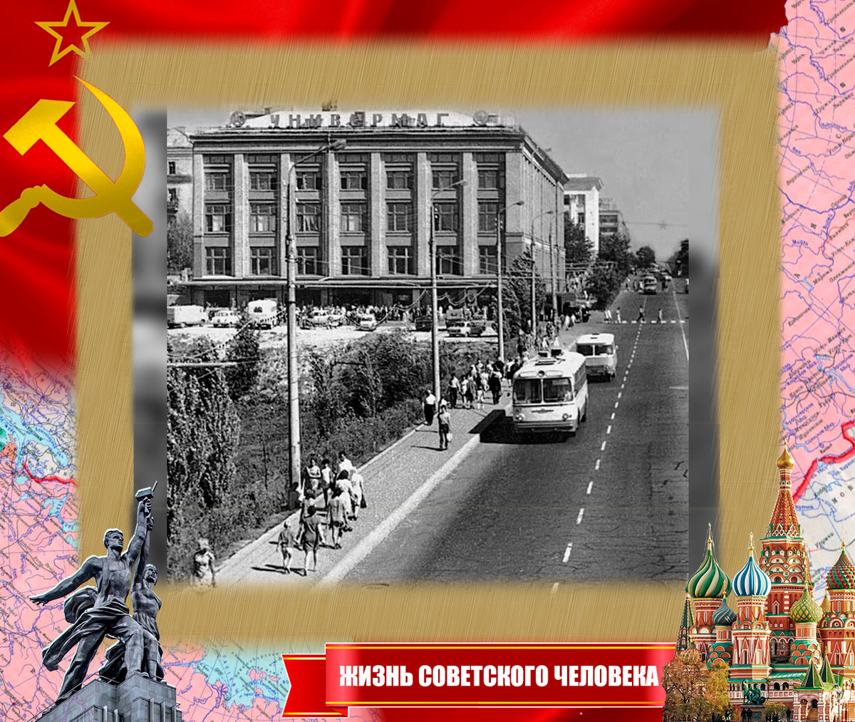 Брянск, 70-е годы