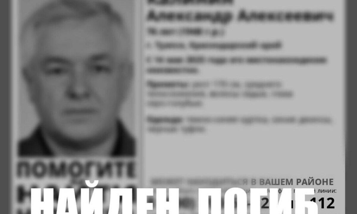    Фото t.me/la_krd_krai