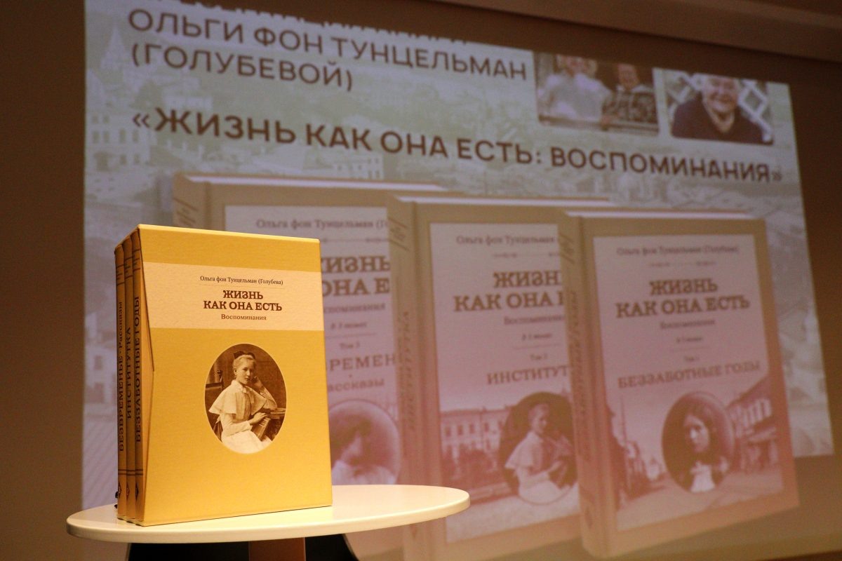    «Жизнь как она есть» – второе дополненное издание воспоминаний Ольги фон Тунцельман
